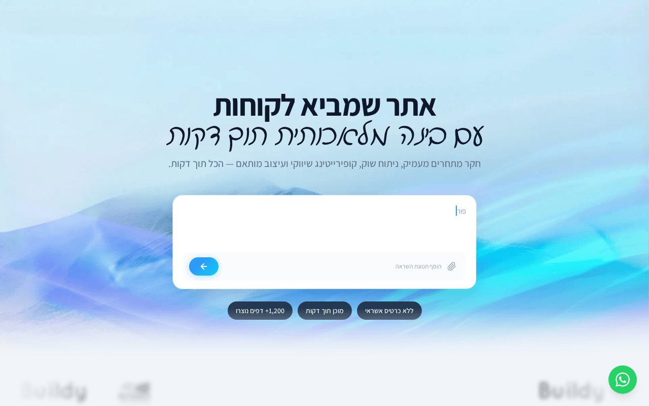 Screenshot of siteble.ai