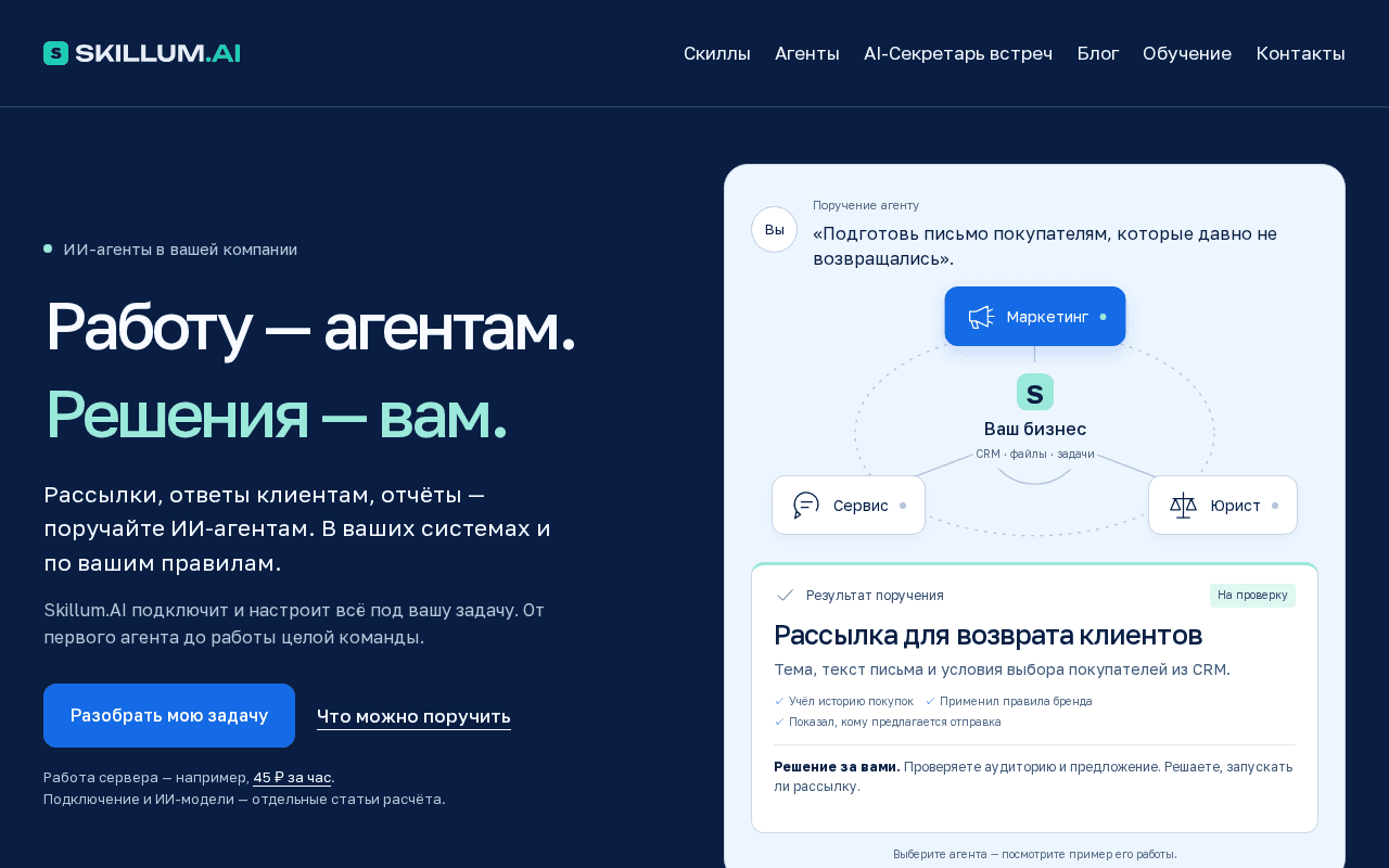 Screenshot of skillum.ai