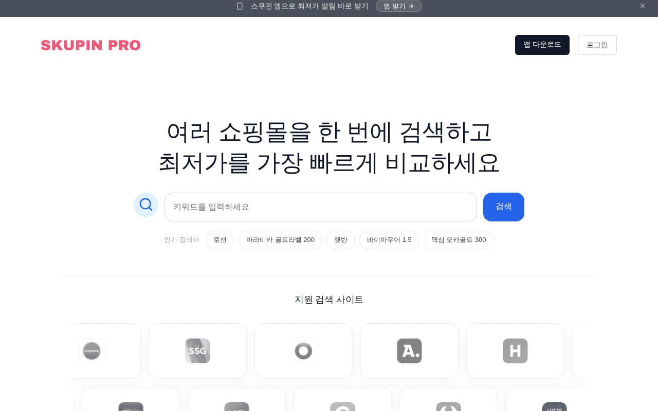 Screenshot of skupin.ai
