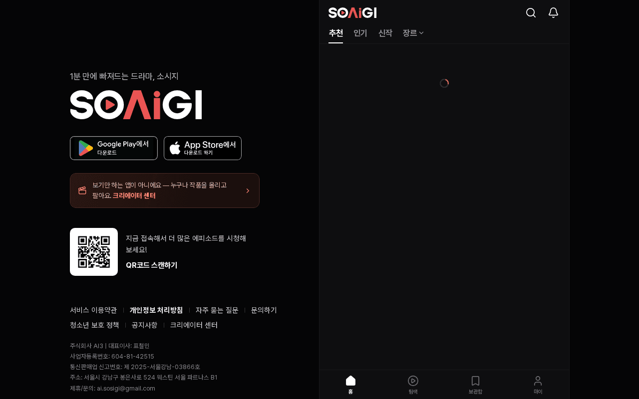 Screenshot of sosigi.ai