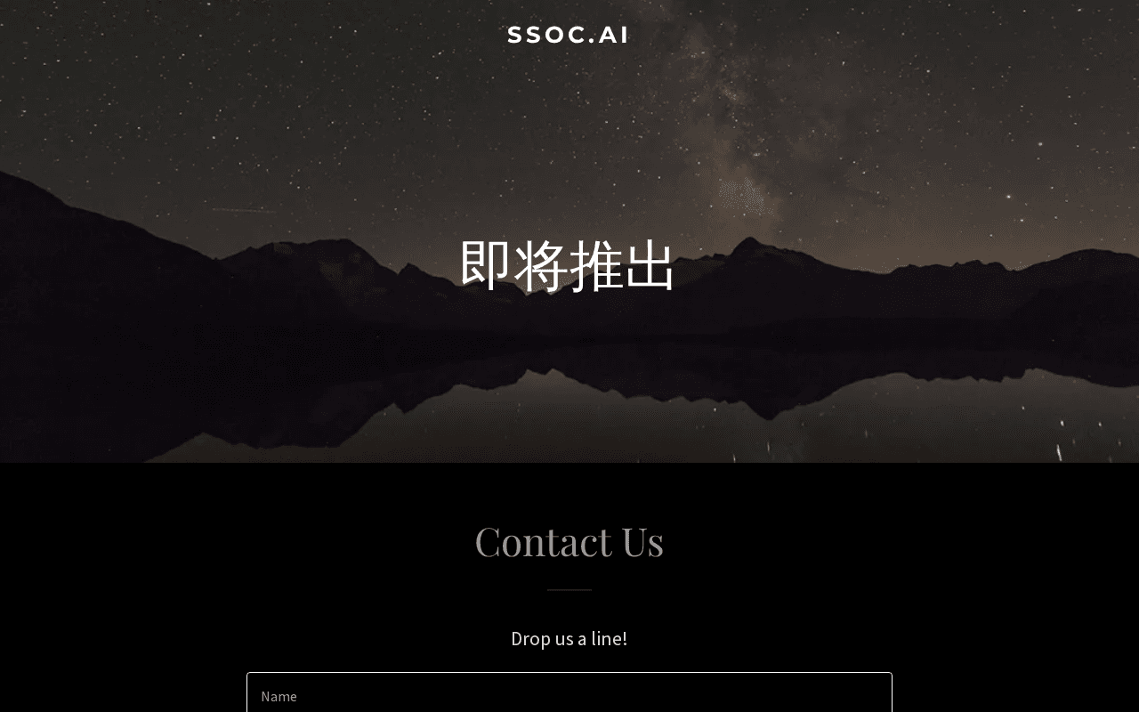 Screenshot of ssoc.ai