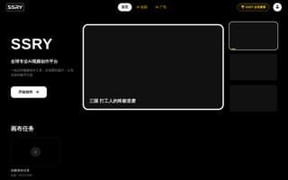 Screenshot of ssry.ai