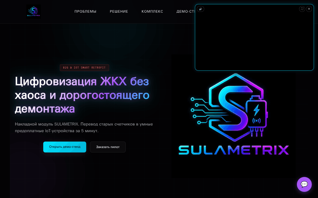 Screenshot of sulametrix.ai