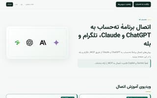 Screenshot of tahesab.ai