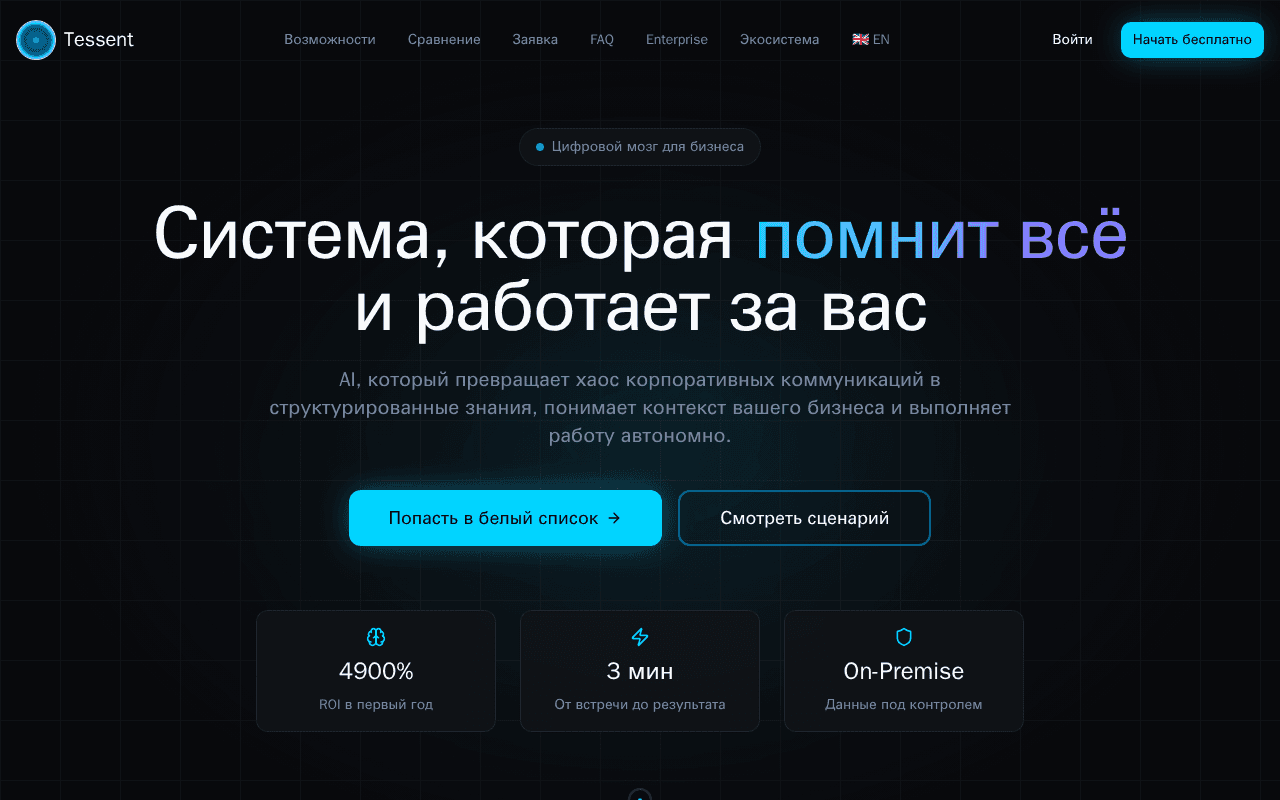 Screenshot of tessent.ai