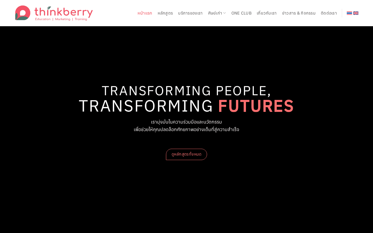 Screenshot of thinkberry.ai