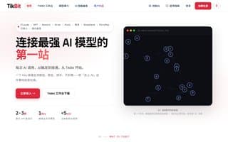 Screenshot of tikbit.ai