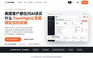 Screenshot of touchigh.ai