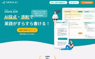 uguis.ai