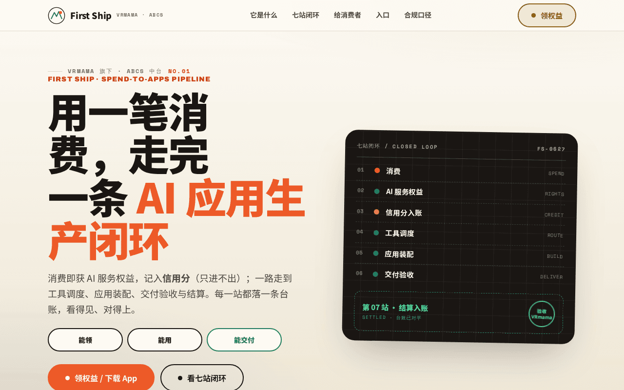 Screenshot of vrmama.ai
