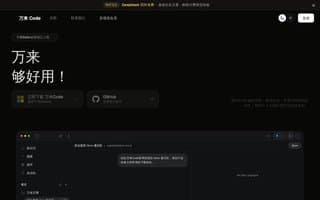 Screenshot of wanlai.ai