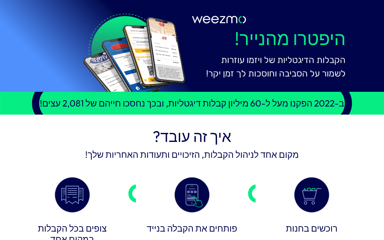 Screenshot of wee.ai