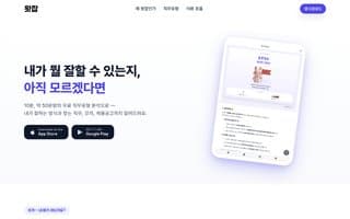 Screenshot of whatjob.ai