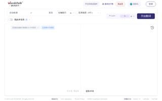 Screenshot of wordstalk.ai