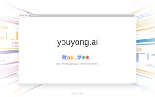 Screenshot of youyong.ai
