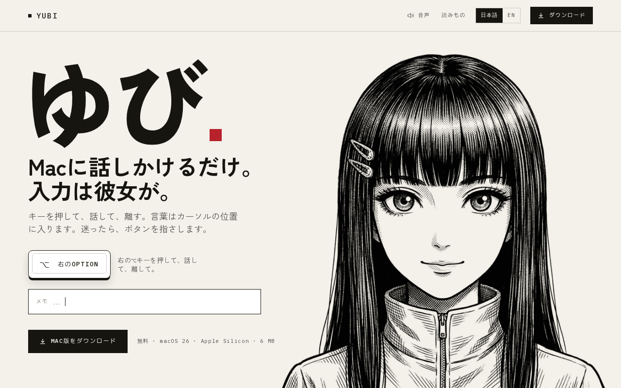 Screenshot of yubichan.ai