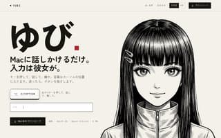 Thumbnail of yubichan.ai