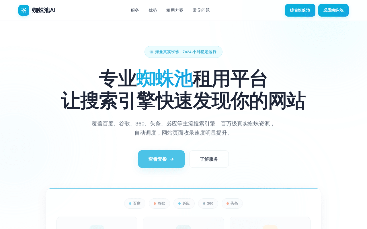 Screenshot of zhizhuchi.ai
