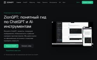 Screenshot of ziongpt.ai