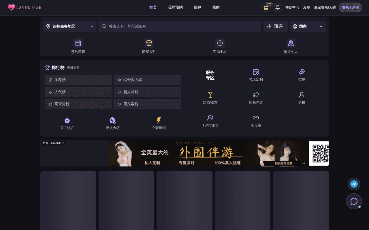 Screenshot of loverhub.ai