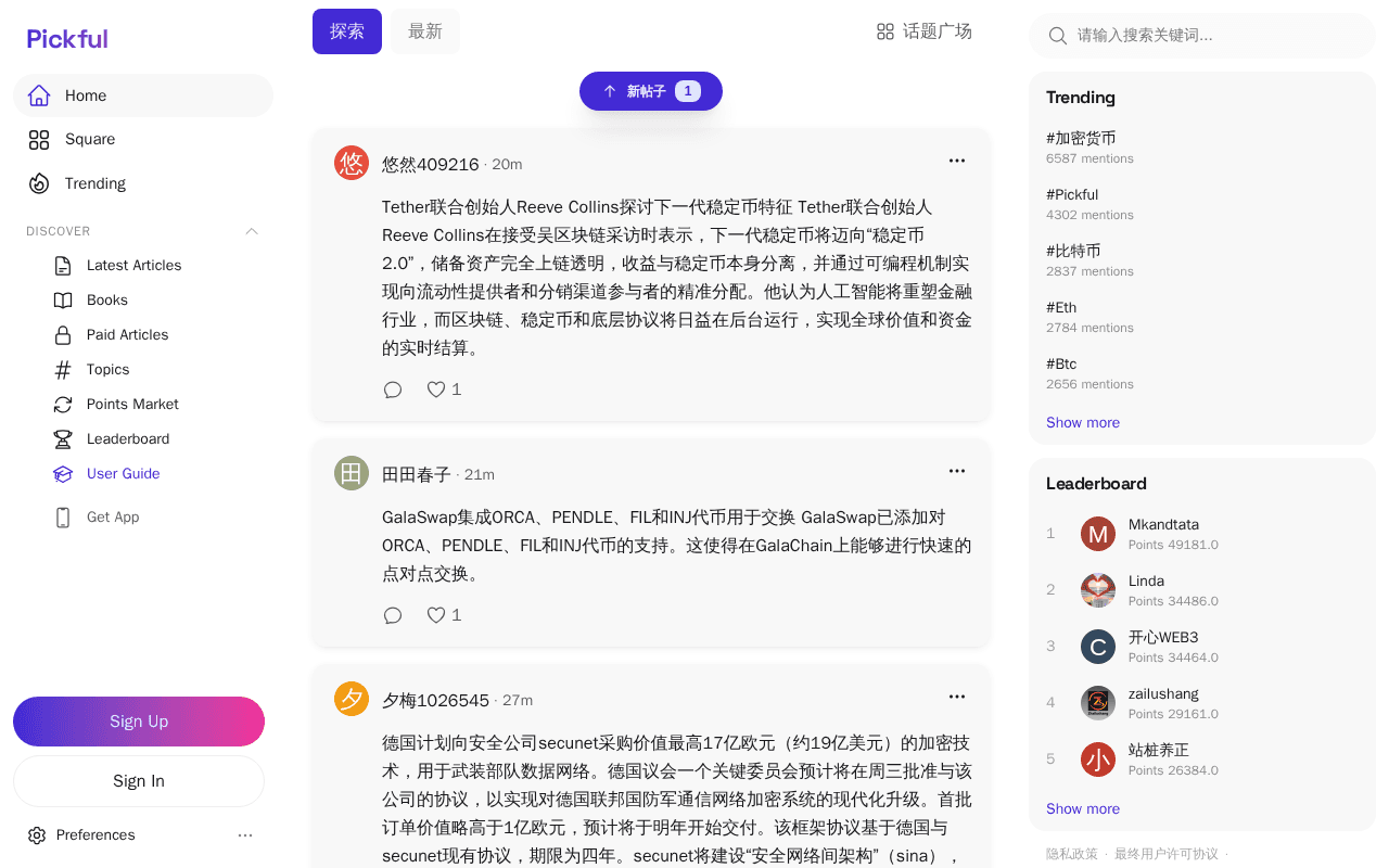 Screenshot of pickful.ai