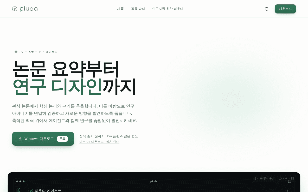 Screenshot of piuda.ai