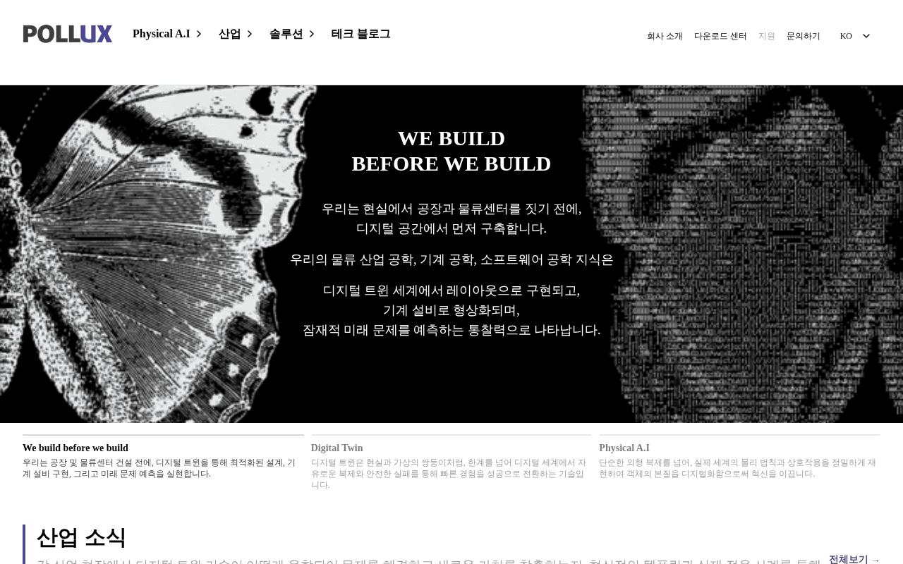 Screenshot of pollux.ai