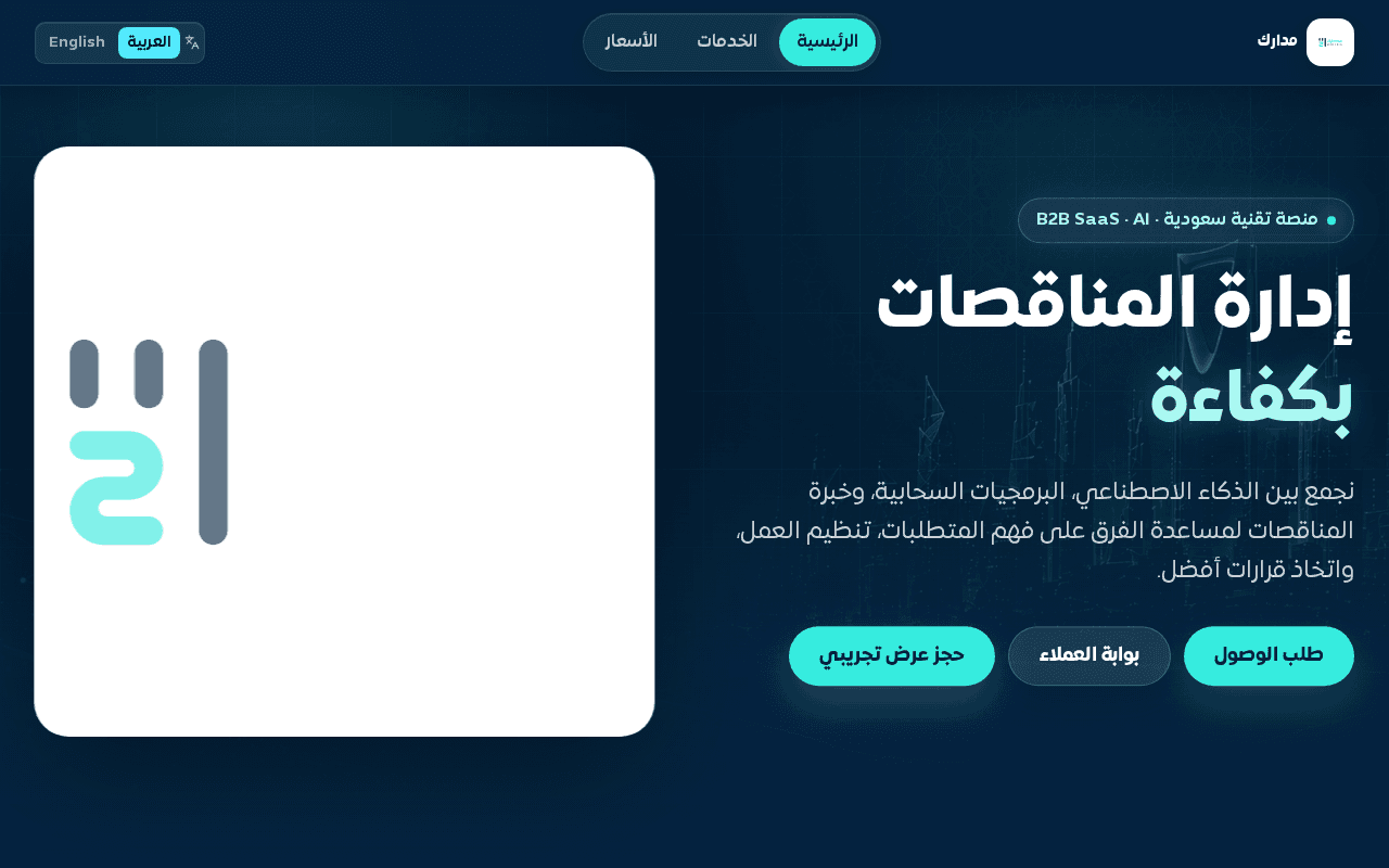 Screenshot of sauditenders.ai