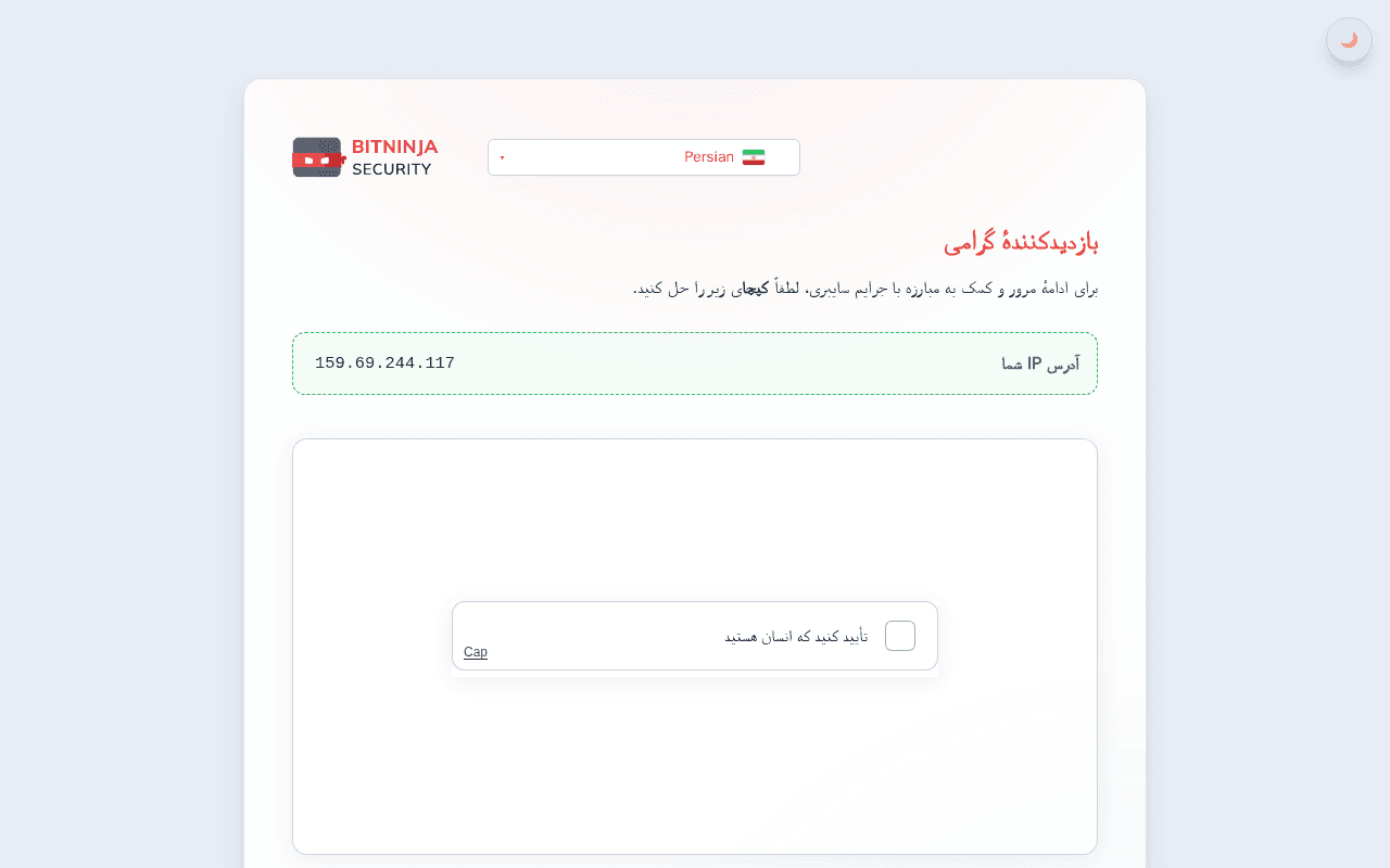 Screenshot of shenasa.ai