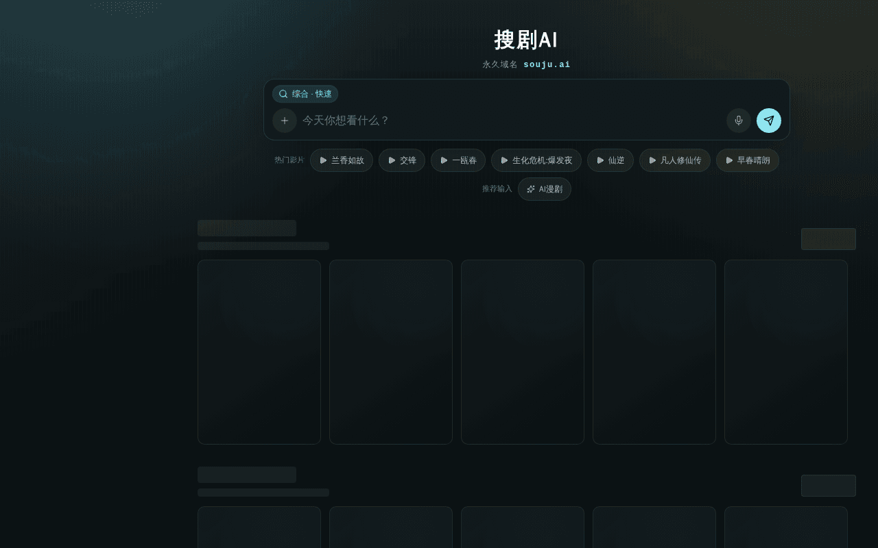 Screenshot of souju.ai