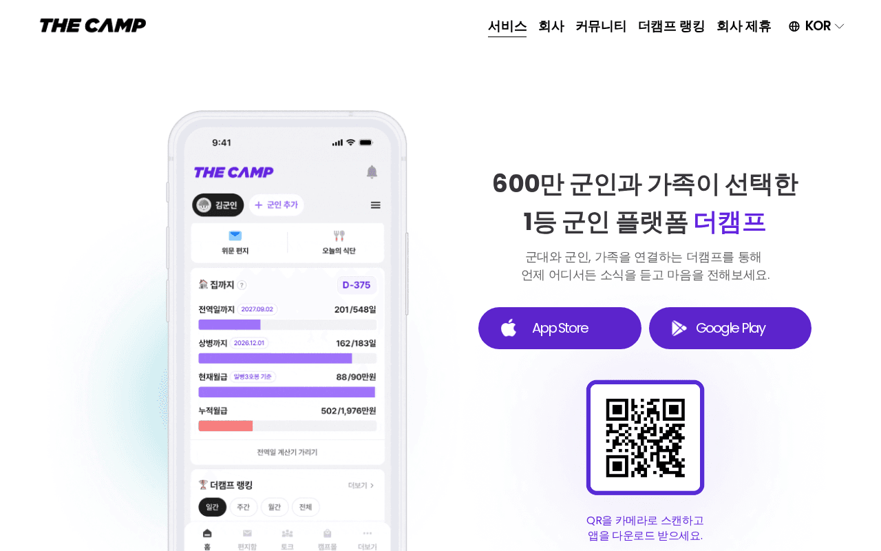 Screenshot of thecamp.ai