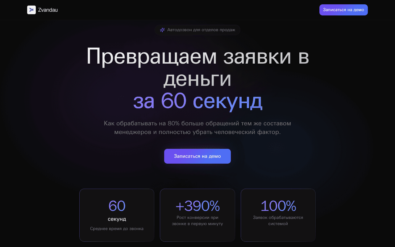 Screenshot of zvandau.ai